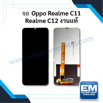 จอ Oppo Realme C11 Realme C12 งานแท้